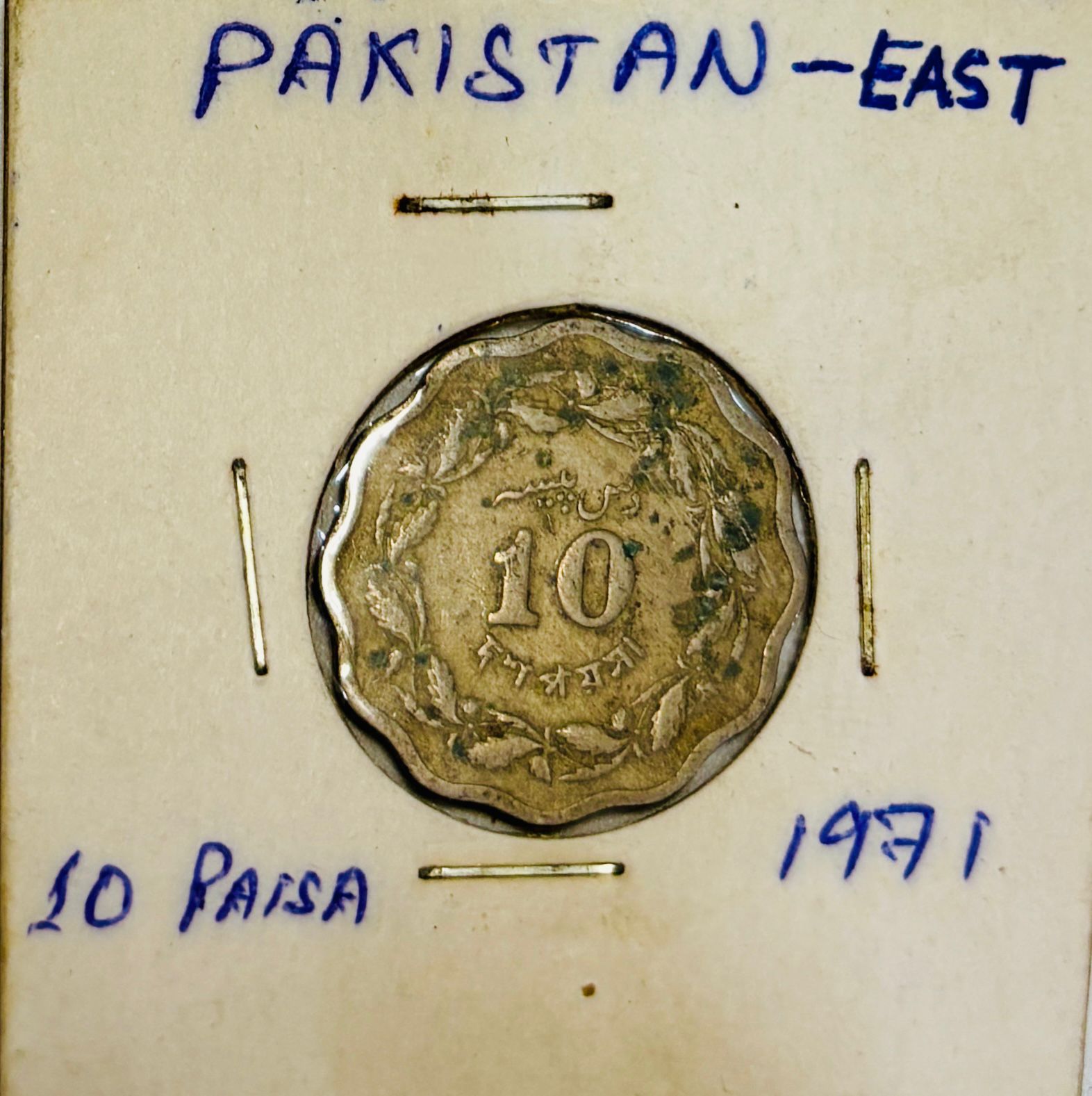 Pakistan-East 10 Paisa