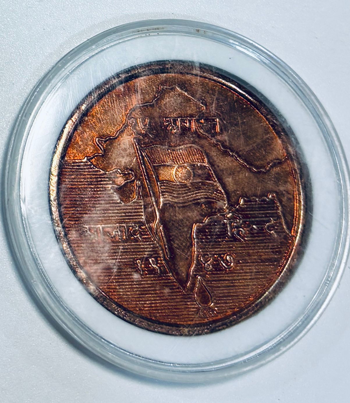 Bharat Chhodo 1942 Token