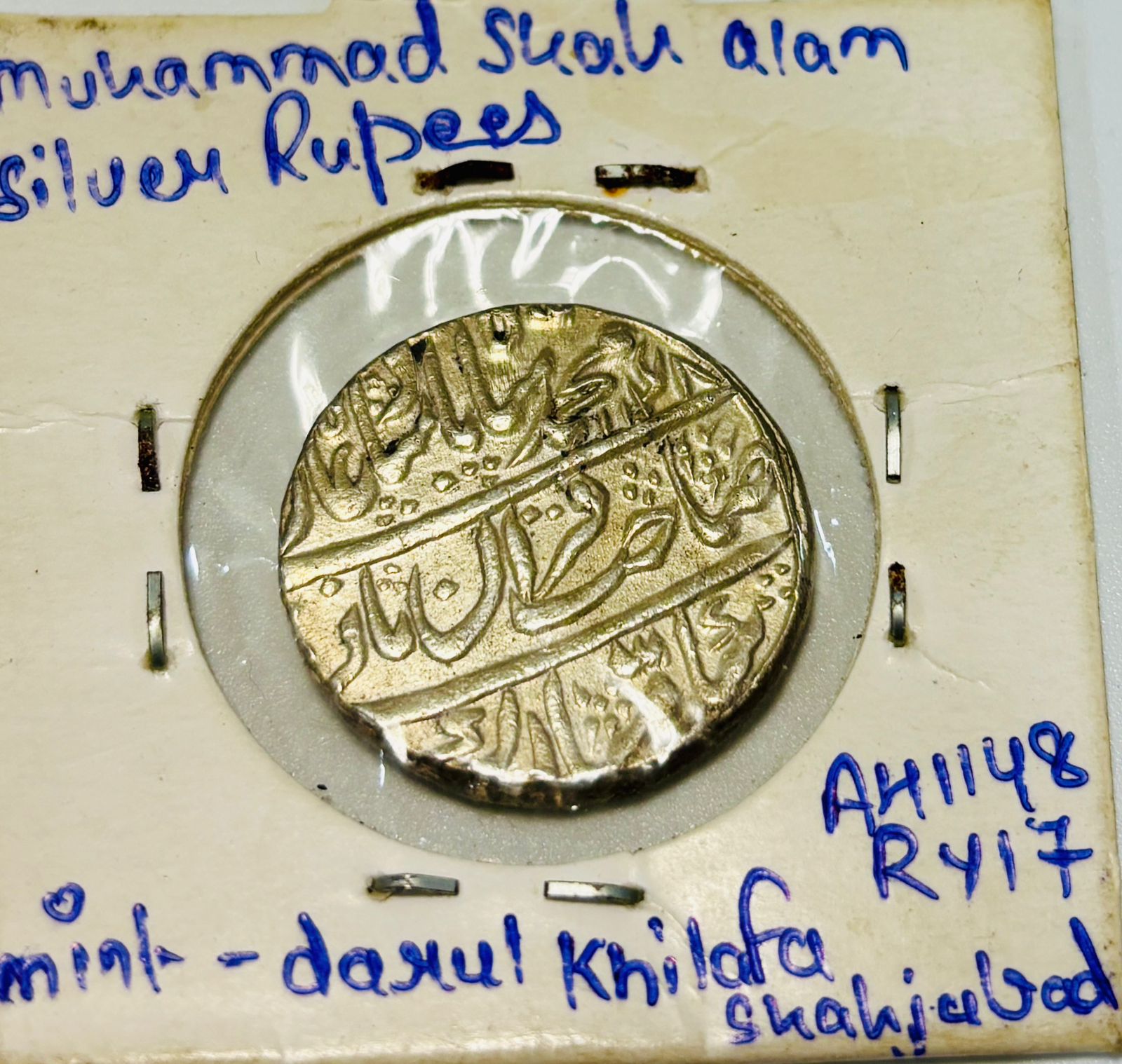 Muhammad Shah Rupee