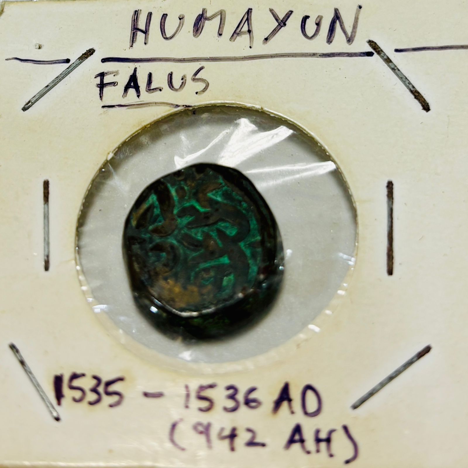 Humayun Falus