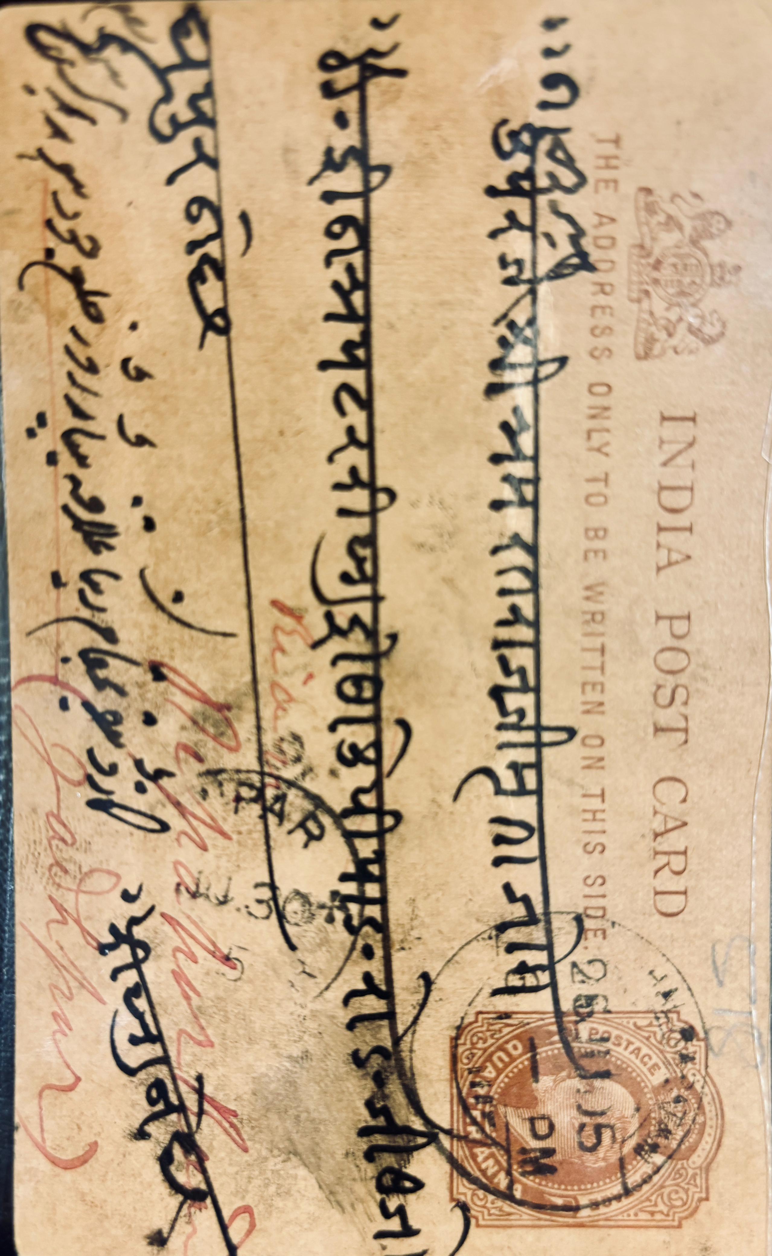 Old Postcards (British India Era)